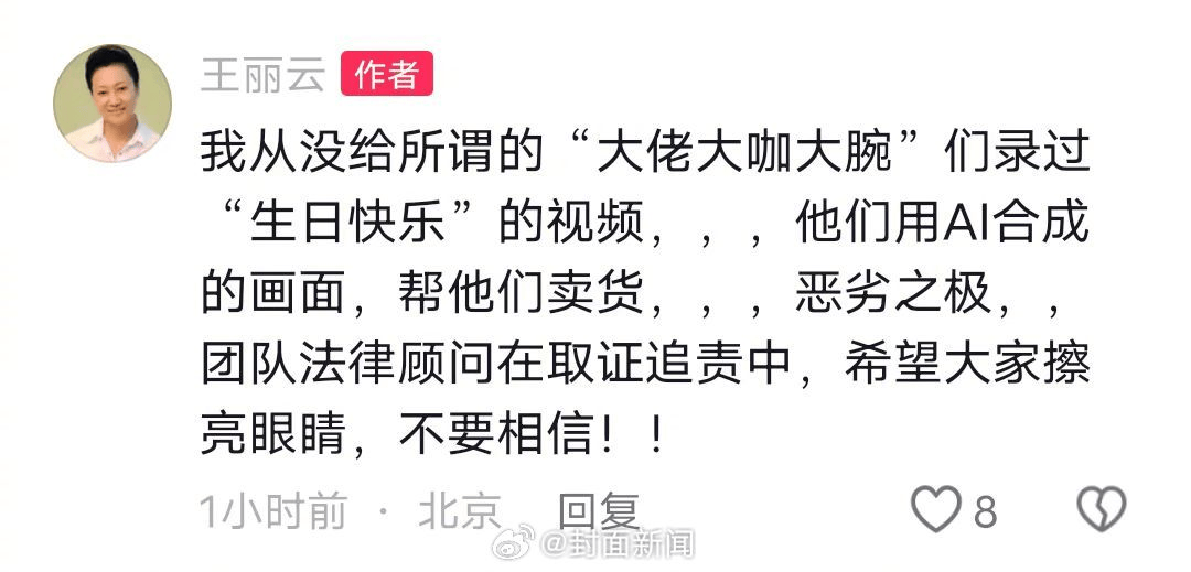 70岁女演员王丽云发文：从没录过“祝大佬大咖大腕生日快乐”视频<strong></p>
<p>顺丰股票</strong>，系AI合成