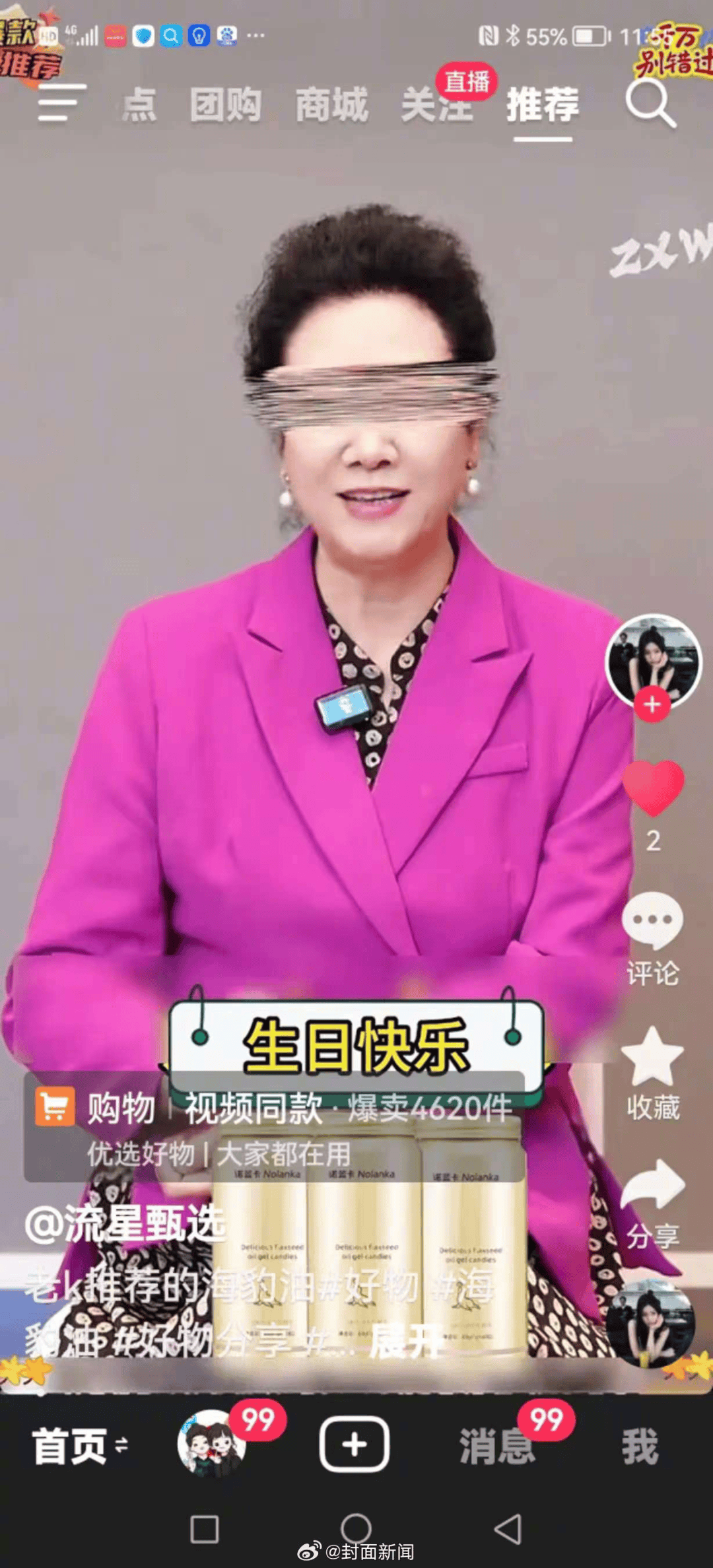 70岁女演员王丽云发文：从没录过“祝大佬大咖大腕生日快乐”视频<strong></p>
<p>顺丰股票</strong>，系AI合成