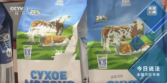 奶精加淀粉做成“进口奶粉”<strong></p>
<p>中石化股票</strong>，何以畅销电商平台