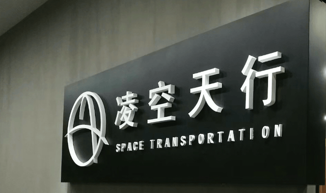 70万一枚是宣传噱头<strong></p>
<p>农业银行股票</strong>?中国民企白菜价量产高超音速导弹的真相