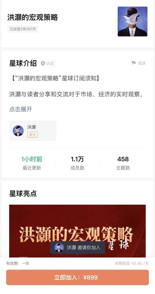 投资圈“炸锅” 知名经济学家洪灏：已在4500美元高位清仓黄金 泡沫必破<strong></p>
<p>广晟有色股票</strong>！