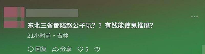 考古 | 赵本山妻子罕见公开现身<strong></p>
<p>广晟有色股票</strong>，气质优雅五官美艳，俩人爱情太感人！