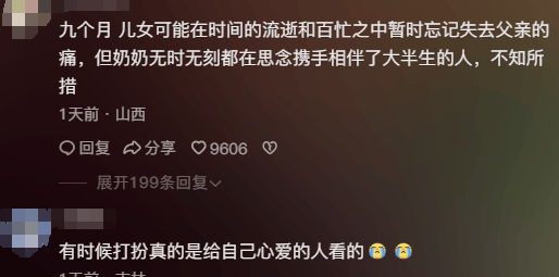 女子晒照对比奶奶自爷爷去世9个月后变化：再也不是时髦的老太太了<strong></p>
<p>宇通客车股票</strong>，评论区泪目