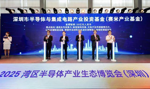 国产GPU“四小龙”竞速上市 深圳如何借势打造中国芯高地<strong></p>
<p>宇通客车股票</strong>?