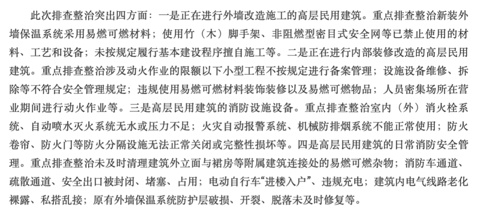 到边到角、全面排查<strong></p>
<p>赤峰黄金股票</strong>,四川省省长赴施工现场,检查高层建筑消防安全