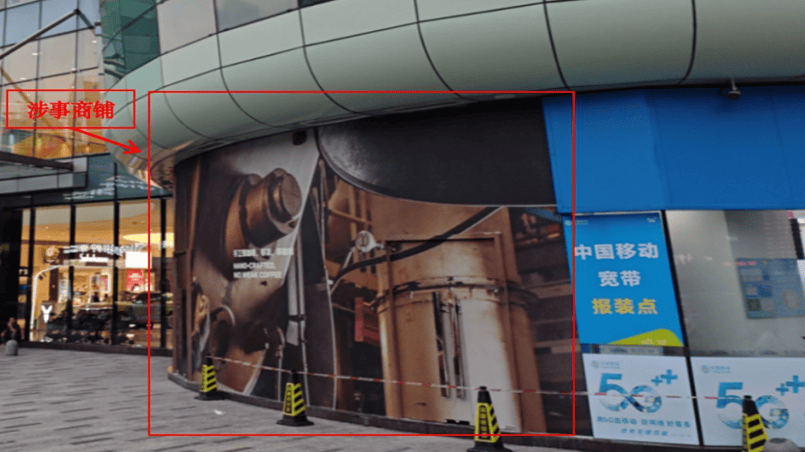 1人触电身亡!事发深圳一商场<strong></p>
<p>欣旺达股票</strong>,官方公布调查报告