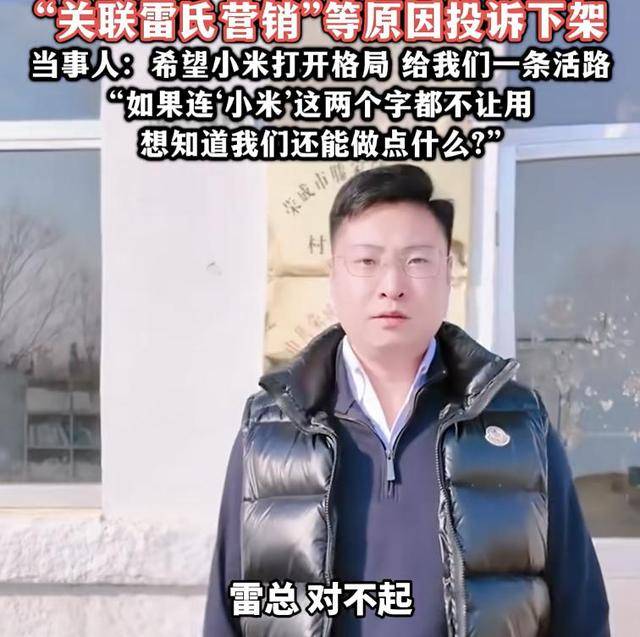 热搜!连‘小米’这两个字都不让用?村支书卖农作物小米<strong></p>
<p>欣旺达股票</strong>,被投诉下架?希望给我们一条活路