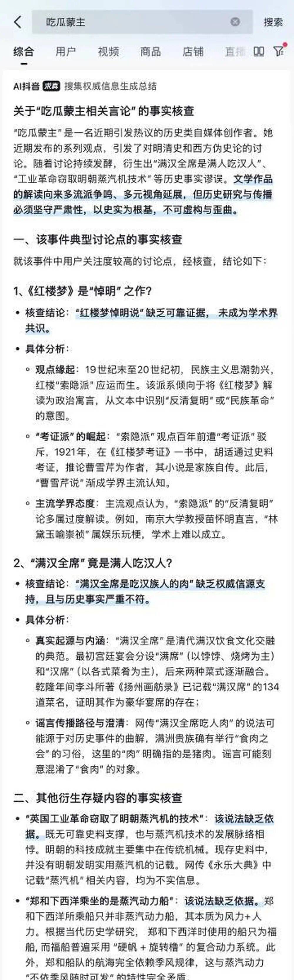 抖音集团副总裁李亮回应红楼梦悼明说：抖音辟谣团队在搜集权威资料<strong></p>
<p>欣旺达股票</strong>，拒绝盲目吃瓜