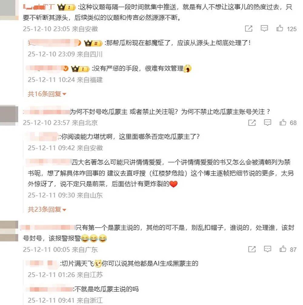 抖音集团副总裁李亮回应红楼梦悼明说：抖音辟谣团队在搜集权威资料<strong></p>
<p>欣旺达股票</strong>，拒绝盲目吃瓜