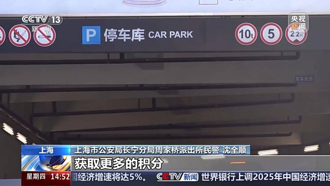 夫妻薅商场免费停车福利转卖<strong></p>
<p>欣旺达股票</strong>，致多个商场损失共超50万！警方披露详情→