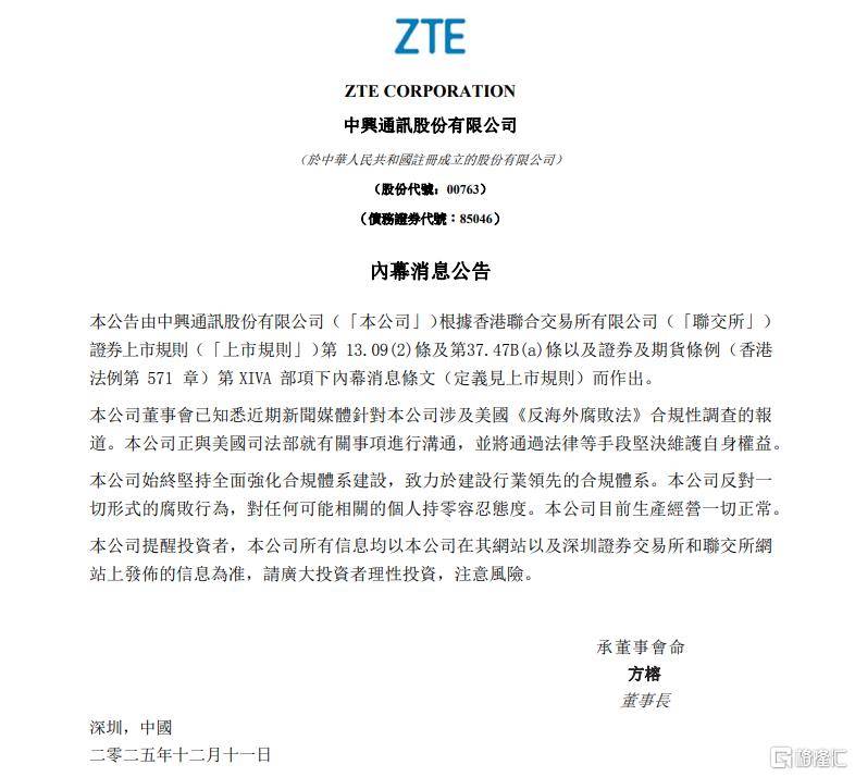 黑天鹅突袭！千亿巨头午后暴跌<strong></p>
<p>欣旺达股票</strong>，紧急回应来了！