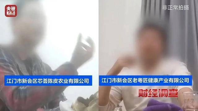 30天速成陈皮<strong></p>
<p>东鹏饮料股票</strong>，成本仅70元，利润超成本10倍以上！央视起底陈皮跨省造假产业链