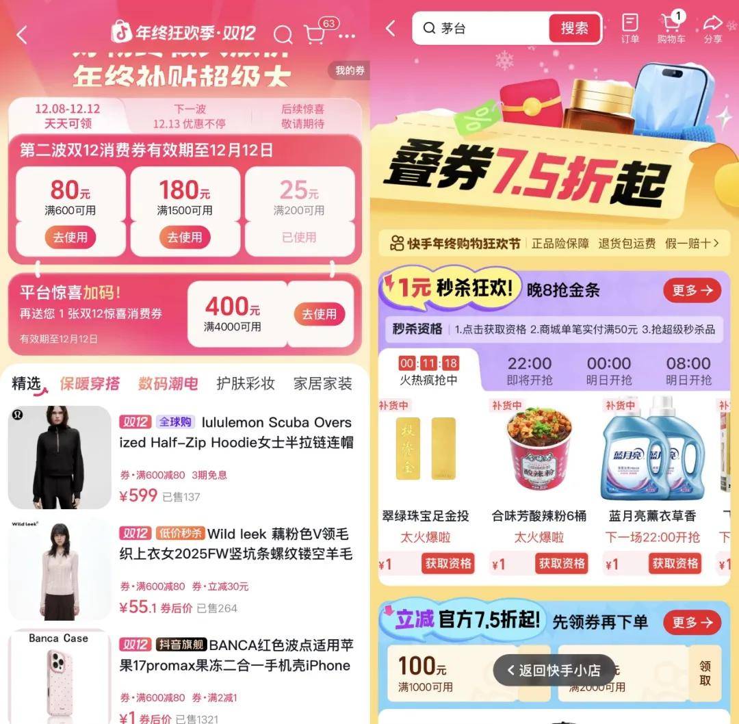 “双11”都那样了<strong></p>
<p>东鹏饮料股票</strong>,为什么我们还需要“双12”?