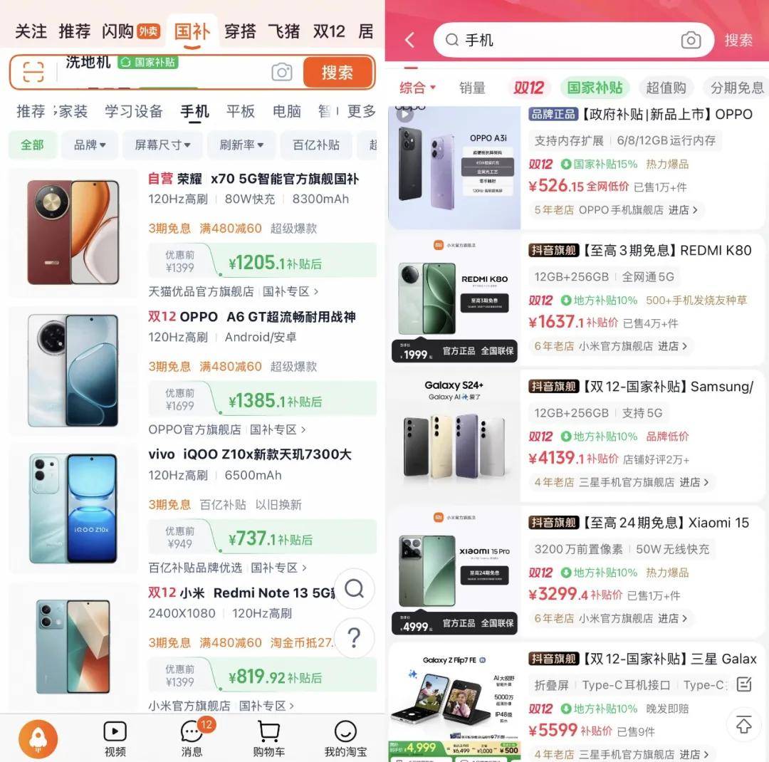 “双11”都那样了<strong></p>
<p>东鹏饮料股票</strong>,为什么我们还需要“双12”?