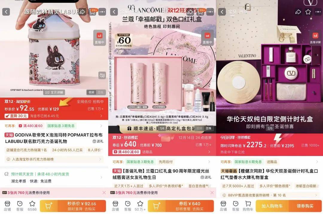 “双11”都那样了<strong></p>
<p>东鹏饮料股票</strong>,为什么我们还需要“双12”?