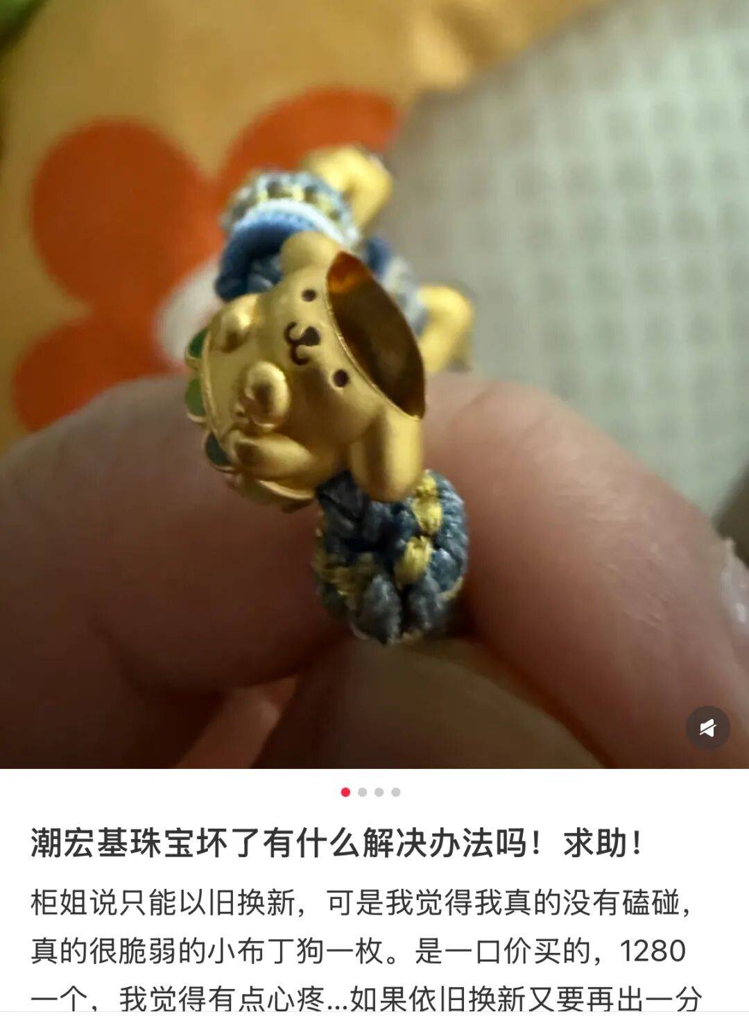 潮汕老板卖0.1克黄金<strong></p>
<p>东鹏饮料股票</strong>，今年已进账62亿