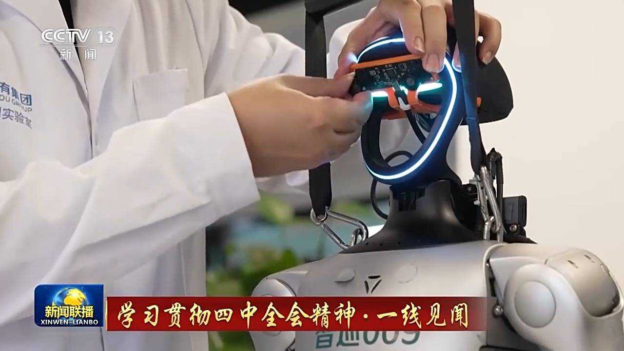 学习贯彻四中全会精神·一线见闻丨拓宽应用场景 加快培育新质生产力