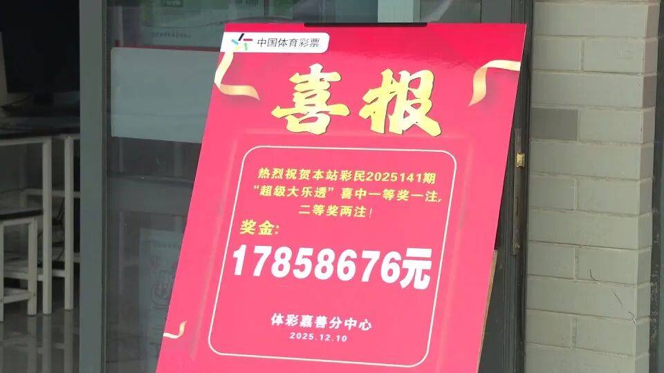 男子3元彩票中1750万！店主：朋友跟着他换了一个号码<strong></p>
<p>四川九洲股票</strong>，也中35万