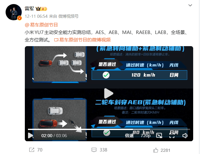风暴中心的“小米汽车”:杭州小米交付中心发生车祸