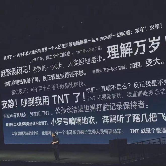 年底见!罗永浩时隔七年重启 「科技春晚」<strong></p>
<p>四川九洲股票</strong>,期待值拉满