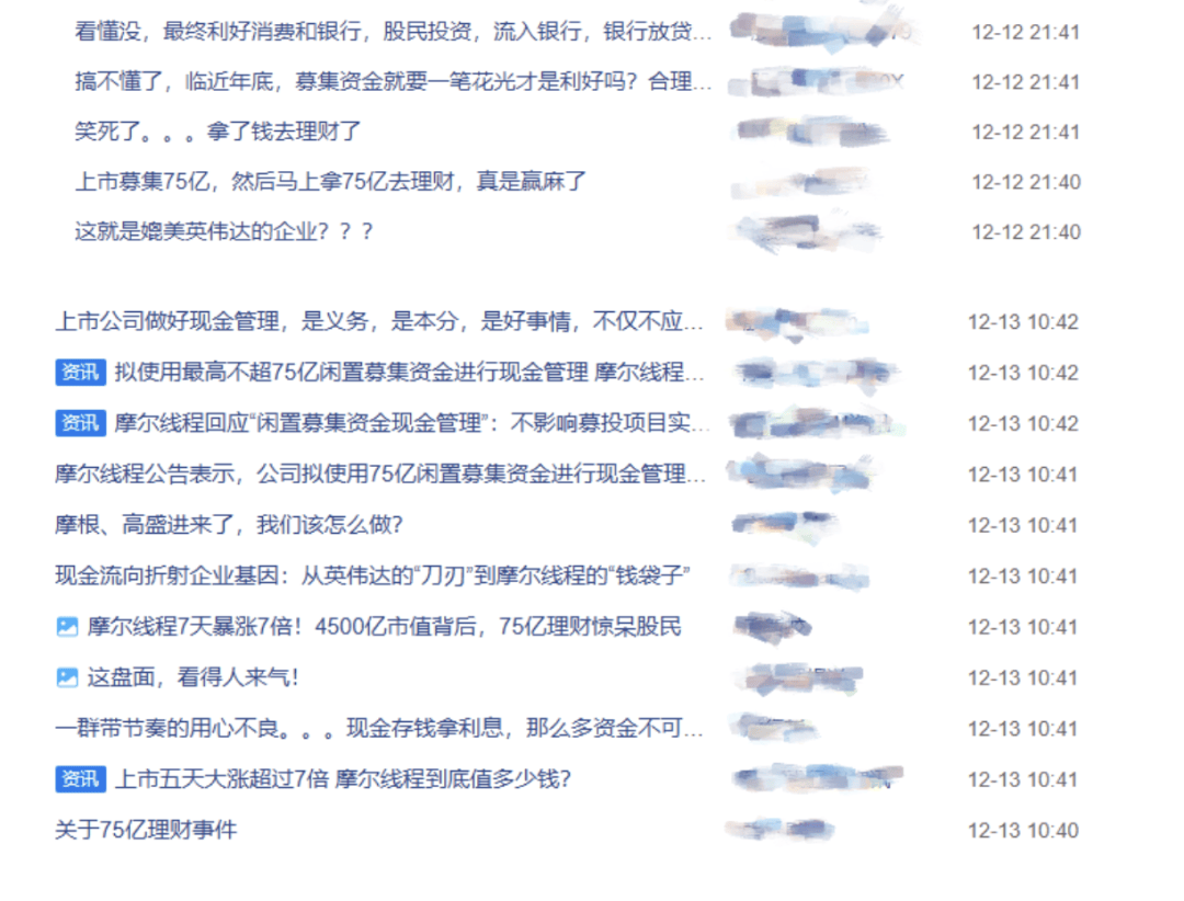 盘中跌超6%!摩尔线程低开<strong></p>
<p>四川九洲股票</strong>,募资80亿做芯片研发,刚上市就拿75亿理财