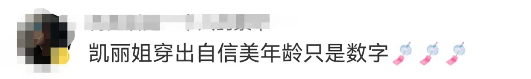 63岁女演员张凯丽晒照<strong></p>
<p>四川九洲股票</strong>，黑丝袜配高跟鞋，曾表示：年龄阻挡不了追求美的脚步