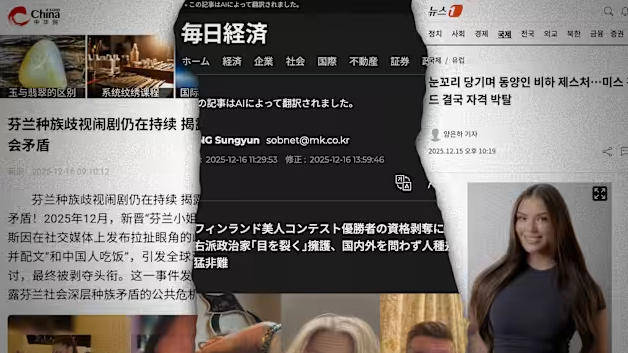 “芬兰小姐”和多名政客涉嫌歧视中国人<strong></p>
<p>浦发银行股票</strong>，芬兰总理表态：损害国家形象