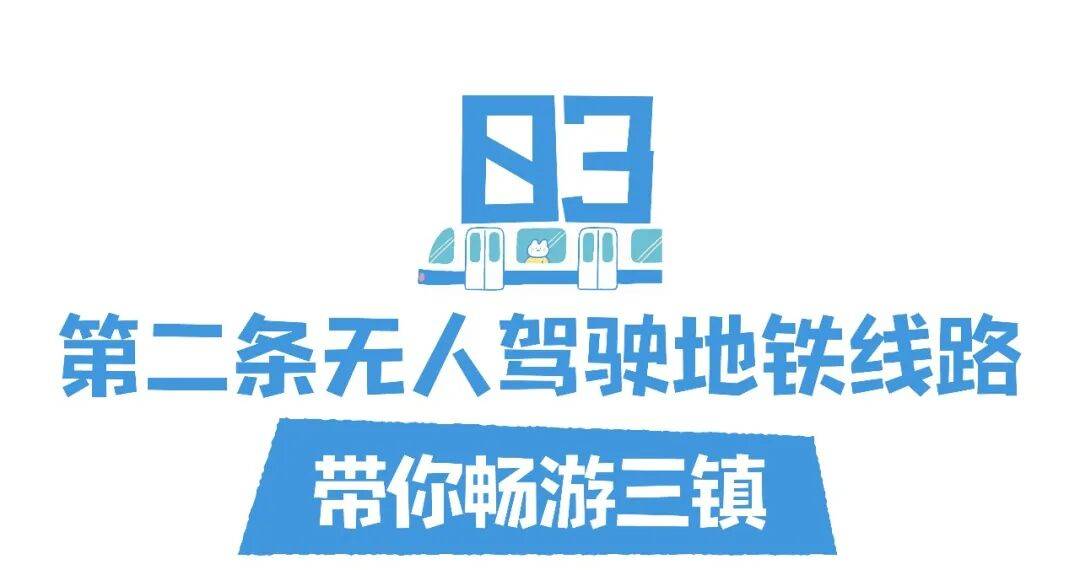 亚洲第一<strong></p>
<p>浦发银行股票</strong>,世界第二,武汉地铁环线王有多牛?