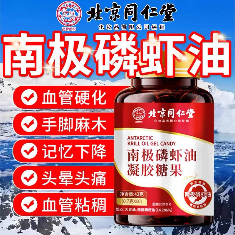 同仁堂旗下企业陷造假风波！“99%高纯南极磷虾油”磷脂含量为0<strong></p>
<p>浦发银行股票</strong>，谁甩锅？