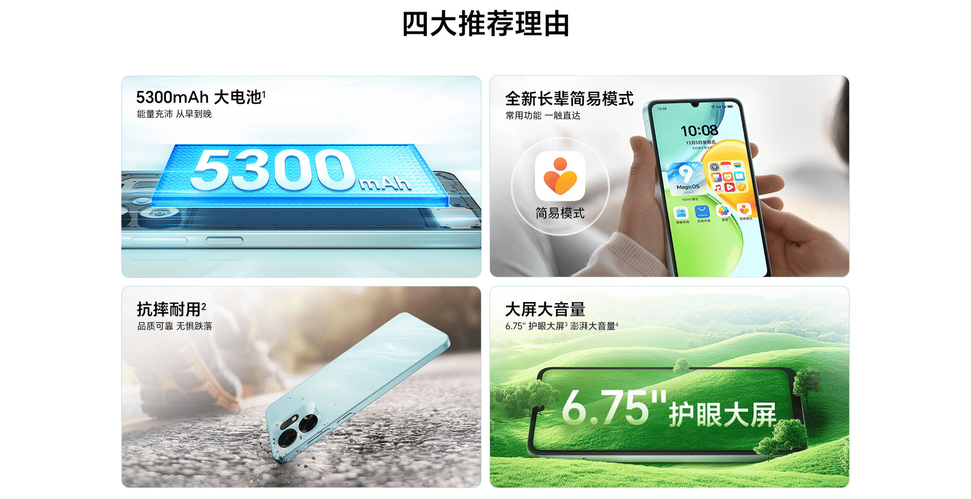 荣耀畅玩60A官网上架:天玑6300+5300mAh电池<strong></p>
<p>浦发银行股票</strong>,定价1599元