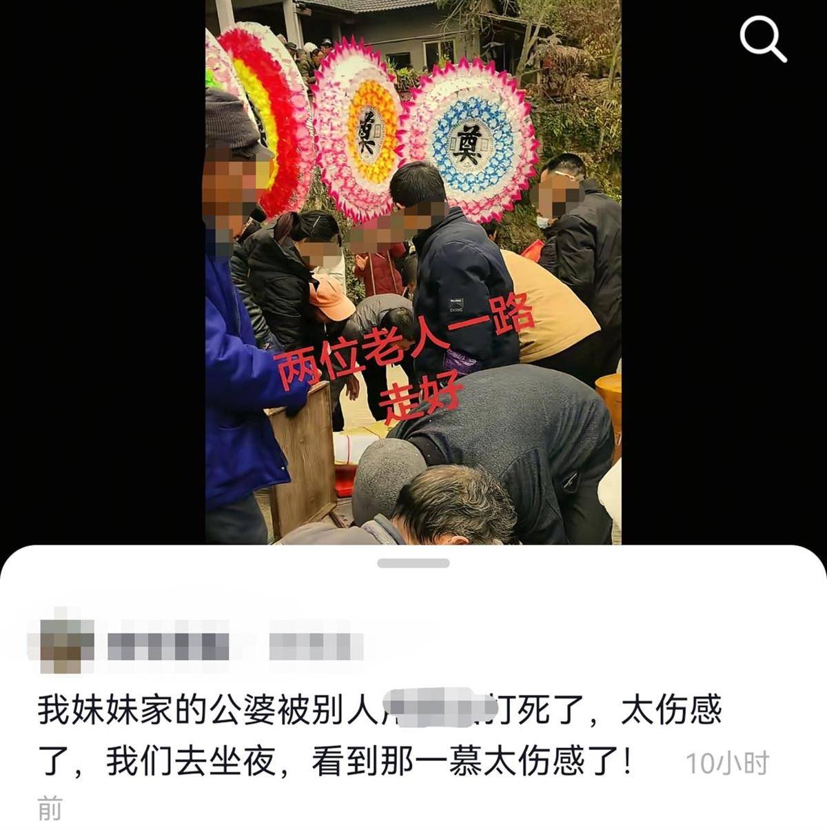 重庆石柱一对七旬夫妇被邻居老人打死<strong></p>
<p>光大银行股票</strong>，警方：案件正在办理中