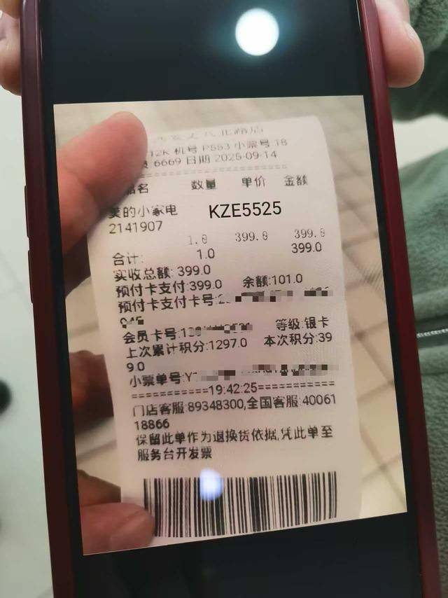 说好的“365天只换不修”呢<strong></p>
<p>光大银行股票</strong>？美的售后被曝套路深：付款记录、超市小票全被拒