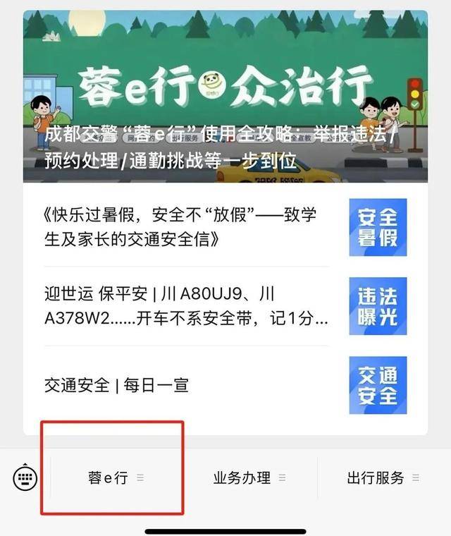 成都男子9天举报92次违停<strong></p>
<p>青岛啤酒股票</strong>，交警罚150元无效