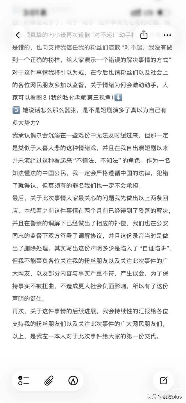 冲突录音曝光！27岁女演员承认动手打人<strong></p>
<p>青岛啤酒股票</strong>，公开道歉