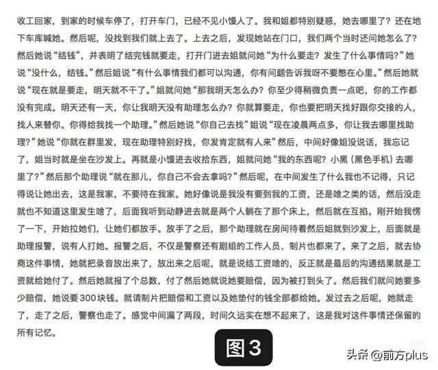 冲突录音曝光！27岁女演员承认动手打人<strong></p>
<p>青岛啤酒股票</strong>，公开道歉