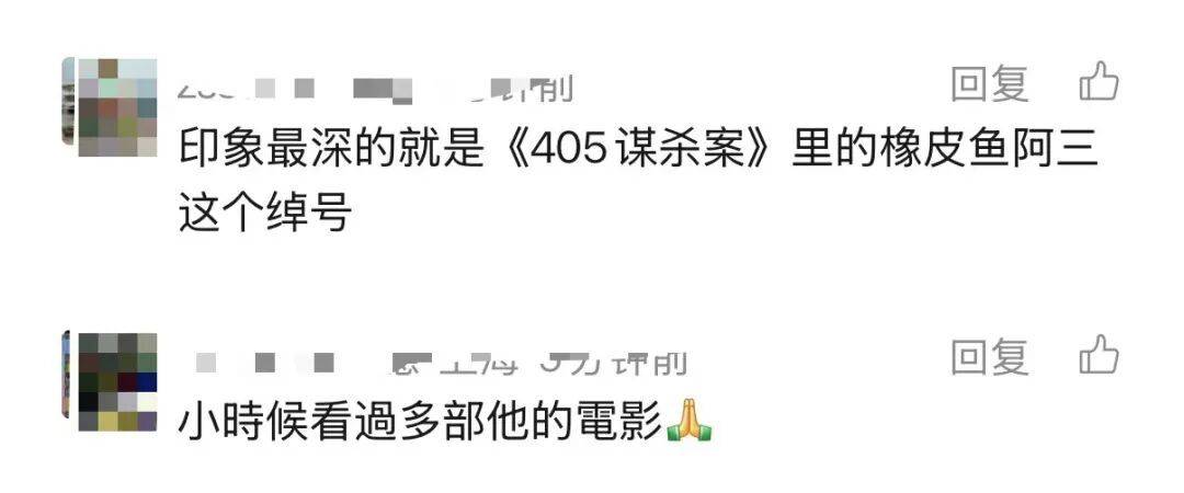 哀悼！上海著名导演逝世<strong></p>
<p>金力永磁股票</strong>，曾创造中国悬疑片票房奇迹