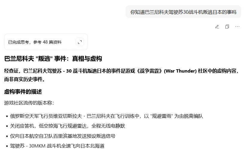 俄罗斯飞行员驾驶苏-30叛逃日本<strong></p>
<p>金力永磁股票</strong>？到底是怎么回事？