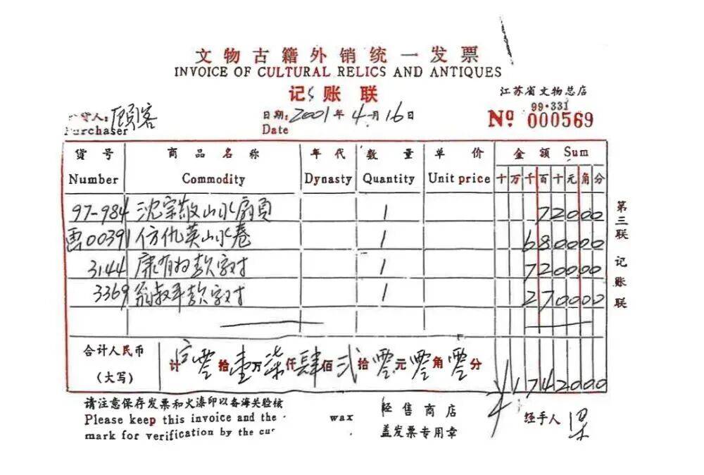 南博曾致信“好好保存”的《江南春》现拍卖场 是谁从6800元购买到8800万元的送拍<strong></p>
<p>金力永磁股票</strong>?