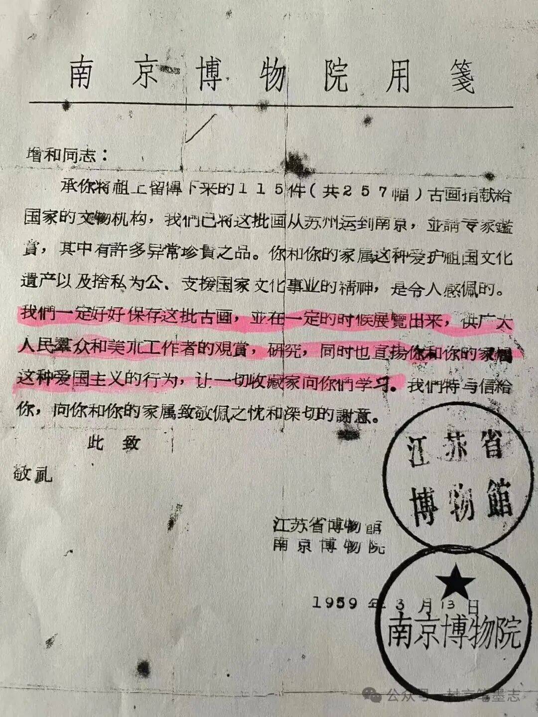 南博曾致信“好好保存”的《江南春》现拍卖场 是谁从6800元购买到8800万元的送拍<strong></p>
<p>金力永磁股票</strong>?