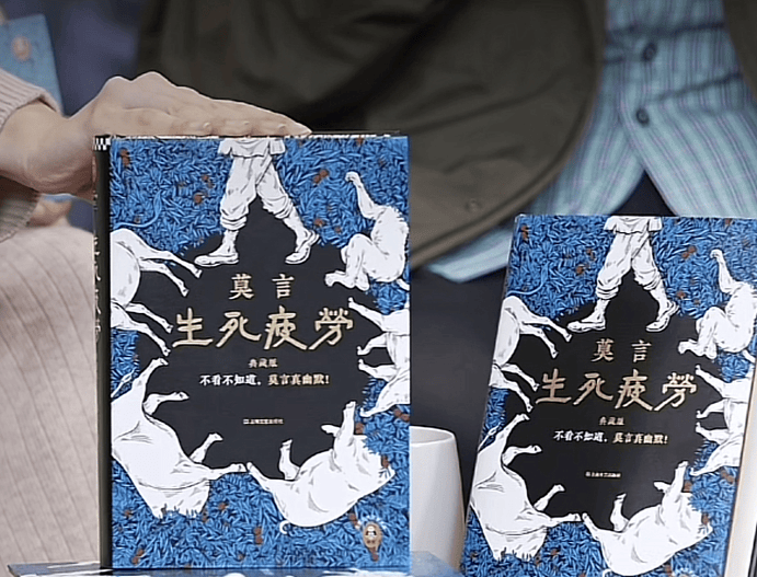 莫言直播间对话山东老乡徐志胜：如果我年轻20岁<strong></p>
<p>金力永磁股票</strong>，就改行去说脱口秀、说相声、演小品