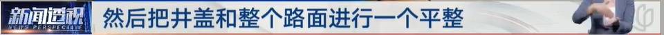 太夸张！上海人比比谁家楼下井盖多！有人家门口100个<strong></p>
<p>爱施德股票</strong>，“走路难！到处都像贴膏药”...