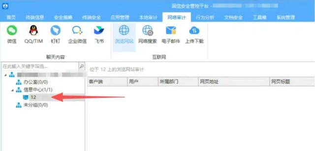 监视员工的电脑软件被公开叫卖<strong></p>
<p>爱施德股票</strong>,记者实测:微信聊天就像在“裸奔”