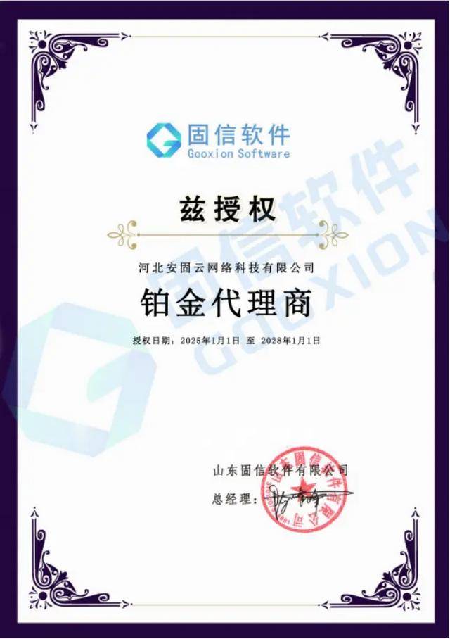 监视员工的电脑软件被公开叫卖<strong></p>
<p>爱施德股票</strong>,记者实测:微信聊天就像在“裸奔”