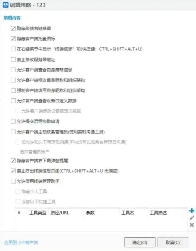 监视员工的电脑软件被公开叫卖<strong></p>
<p>爱施德股票</strong>,记者实测:微信聊天就像在“裸奔”