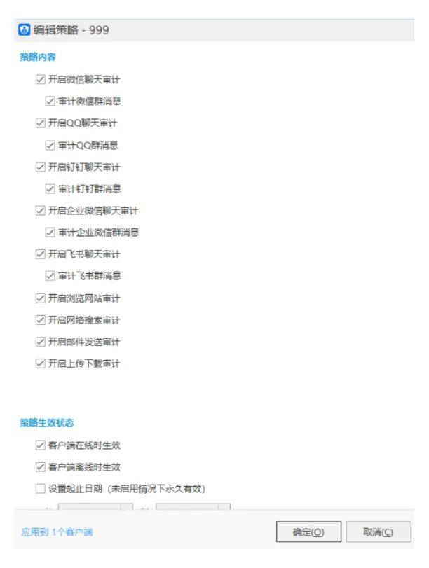 监视员工的电脑软件被公开叫卖<strong></p>
<p>爱施德股票</strong>,记者实测:微信聊天就像在“裸奔”