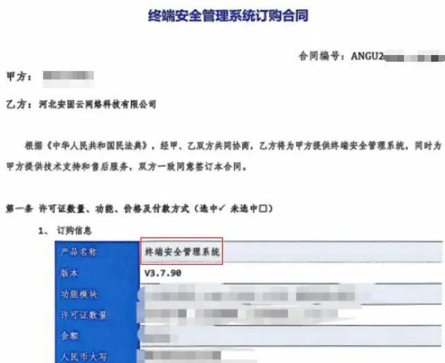 监视员工的电脑软件被公开叫卖<strong></p>
<p>爱施德股票</strong>,记者实测:微信聊天就像在“裸奔”