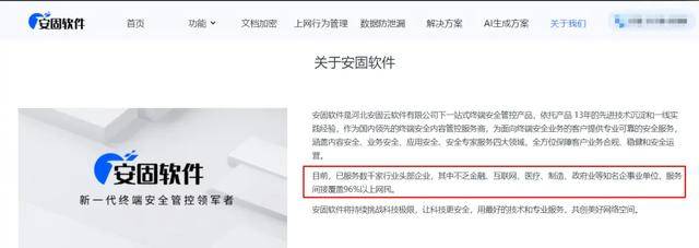 监视员工的电脑软件被公开叫卖<strong></p>
<p>爱施德股票</strong>,记者实测:微信聊天就像在“裸奔”