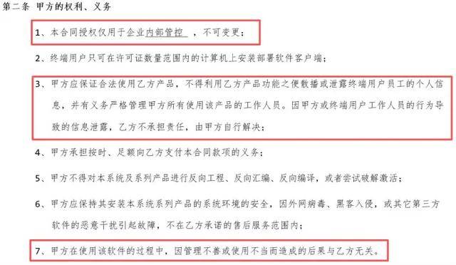 监视员工的电脑软件被公开叫卖<strong></p>
<p>爱施德股票</strong>,记者实测:微信聊天就像在“裸奔”