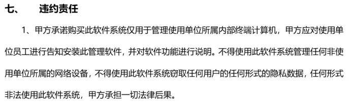 监视员工的电脑软件被公开叫卖<strong></p>
<p>爱施德股票</strong>,记者实测:微信聊天就像在“裸奔”