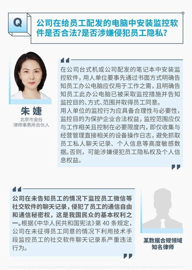 监视员工的电脑软件被公开叫卖<strong></p>
<p>爱施德股票</strong>,记者实测:微信聊天就像在“裸奔”